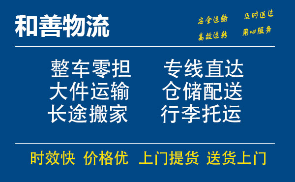 昆都仑电瓶车托运常熟到昆都仑搬家物流公司电瓶车行李空调运输-专线直达